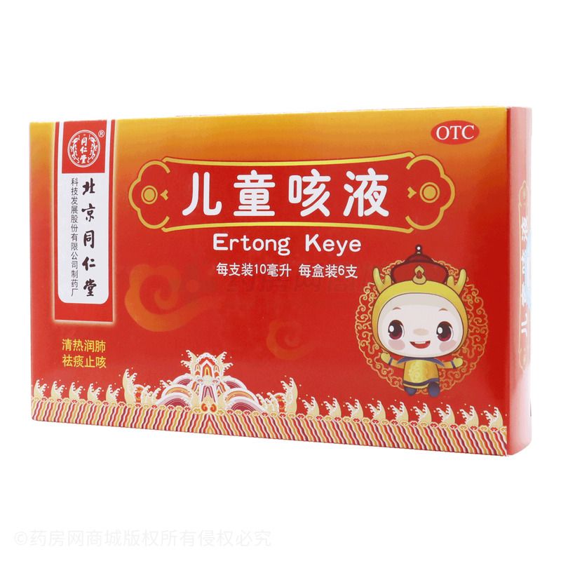 儿童咳液 6支 Er Tong Ke Ye