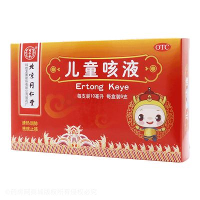 儿童咳液 6支 Er Tong Ke Ye