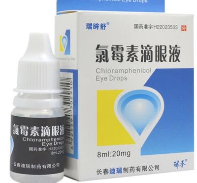 瑞眸舒 氯霉素滴眼液 8ml Chloramphenicol Drops