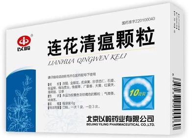 连花清瘟顆粒 10袋 Lianhua Qingwen Keli