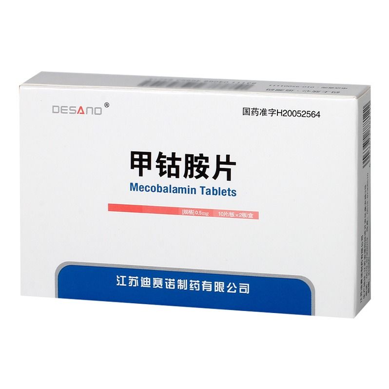 甲钴胺片 20粒 Mecobalamin Tablets