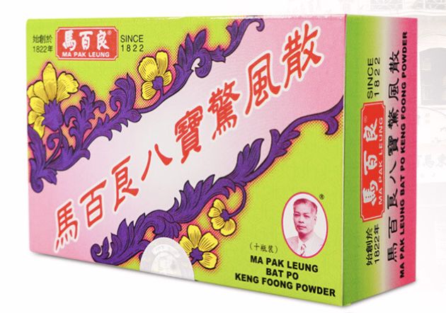 马百良八宝惊风散 10 瓶 Ma Pak Leung Ba Bao Jing Feng San