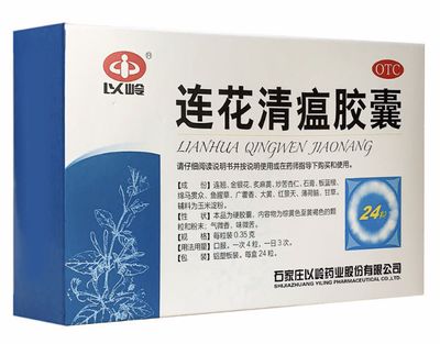 连花清瘟胶囊 24粒 Lianhua Qingwen