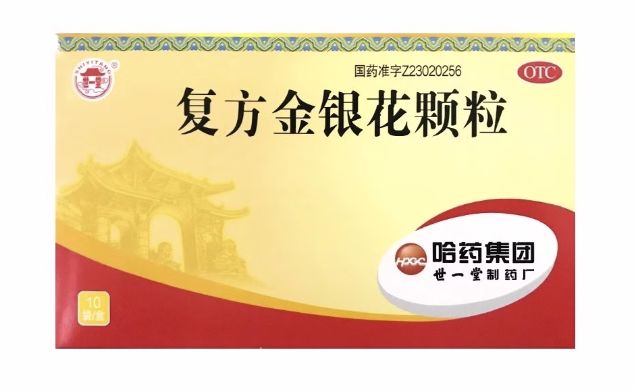 复方金银花颗粒 (哈药集团) 10袋