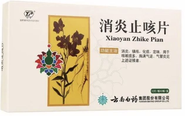 消炎止咳片 (云南) 24片