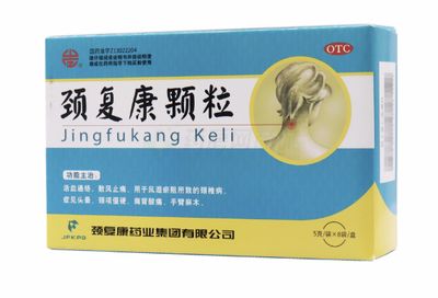 颈复康颗粒 (颈复康药业) 8袋 Jingfukang Keli