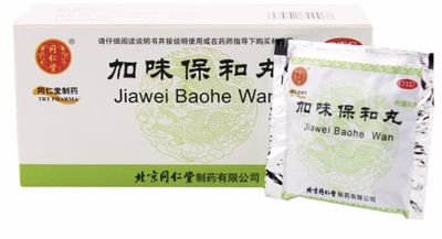 加味保和丸 (同仁堂) 12袋 Jiawei Baohe