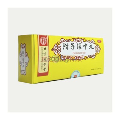 同仁堂 附子理中丸 10丸 Fu Zi Li Zhong Wan