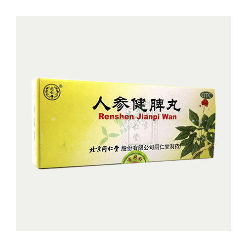 人参健脾丸 (同仁堂) 10丸 Renshen Jianpi Wan