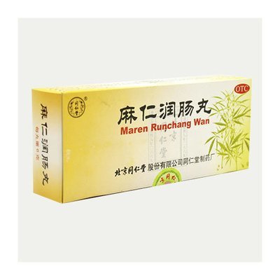 同仁 麻仁润肠丸