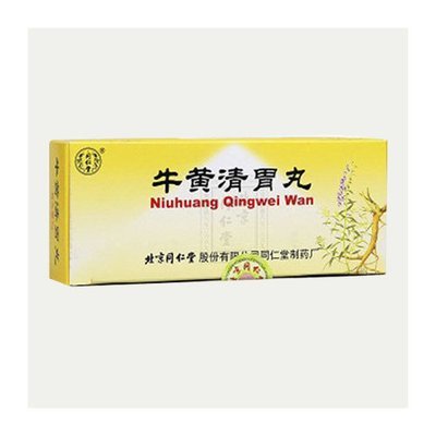 同仁堂 牛黄清胃丸 10丸 Niu Huang Qing Wei Wan