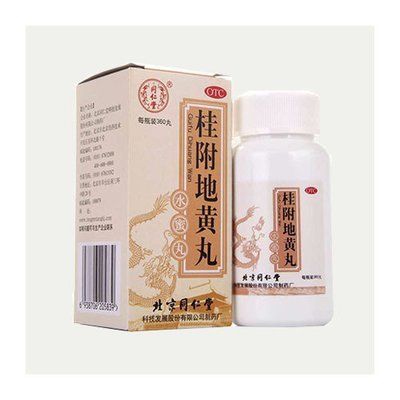 桂附地黄丸