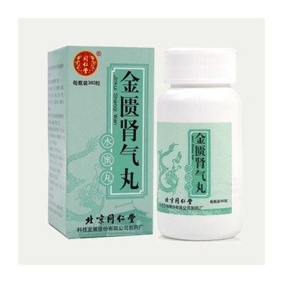 金贵肾气丸