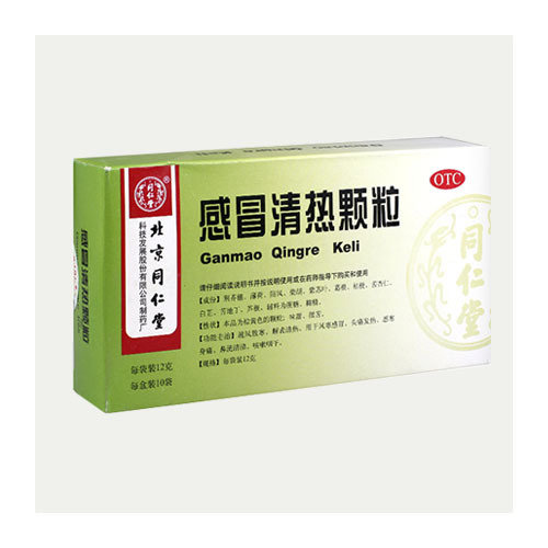 感冒清热颗粒 (同仁堂) 12克*10袋