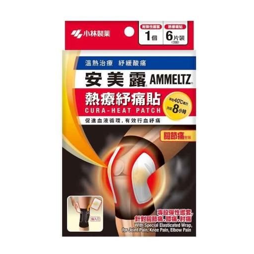 热疗纾痛贴 (安美露) 6片装 Heat Therapy Elastic Patch for Joints