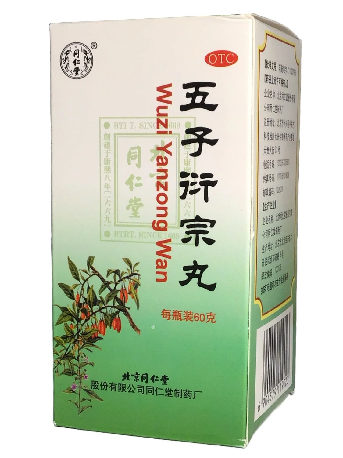 五子衍宗丸 (同仁堂) 600丸 Wu Zi Yan Zong