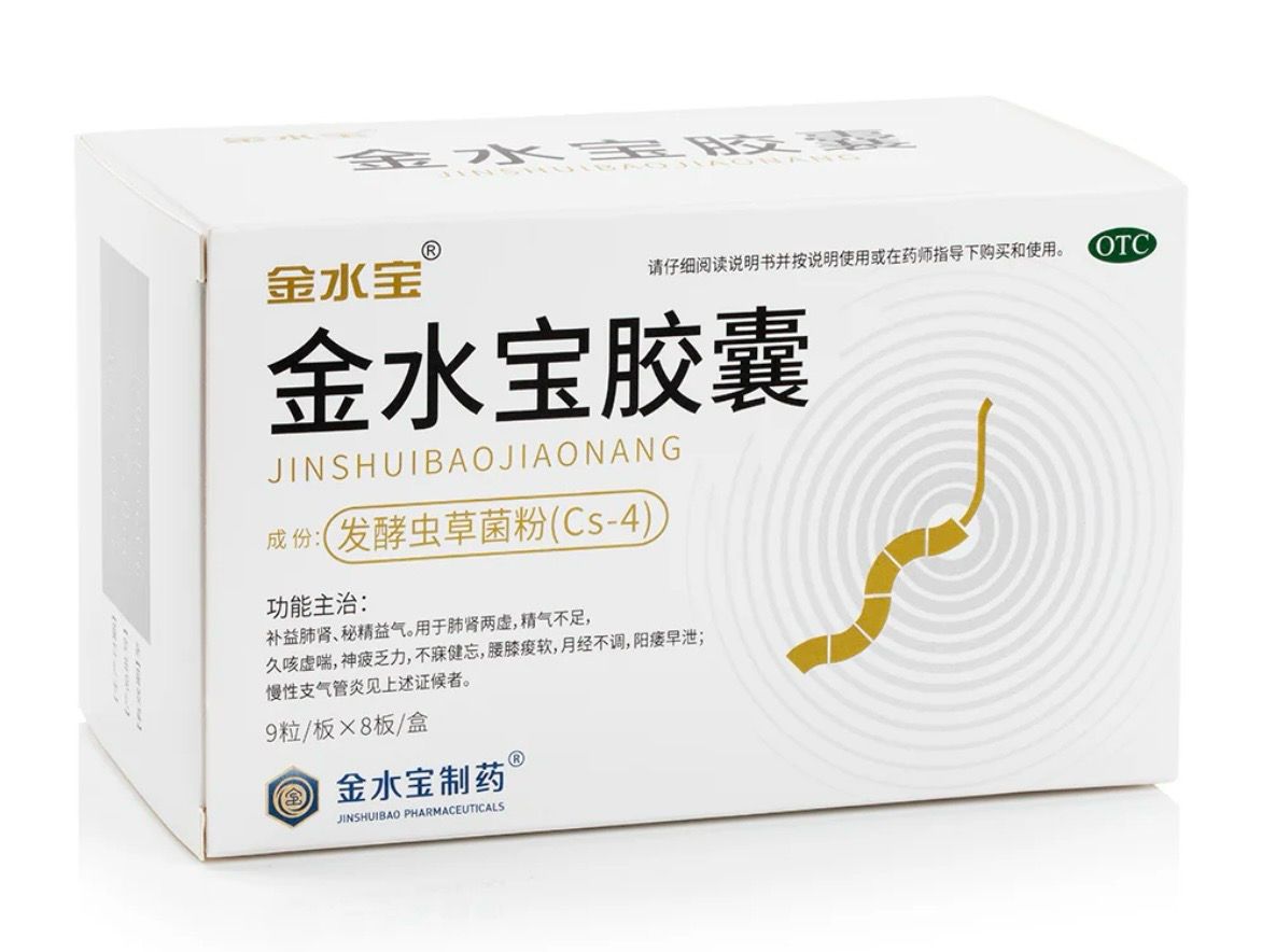 金水宝胶囊 72粒 Jin Shui Bao