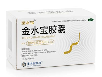 金水宝胶囊 72粒 Jin Shui Bao