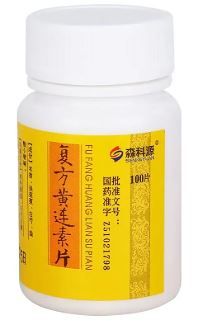 复方黄连素片 (森科源) 100片 Huang Lian Su