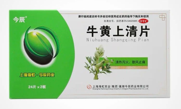 牛黄上清片 (今辰) 48片 Niu Huang Shang Qing