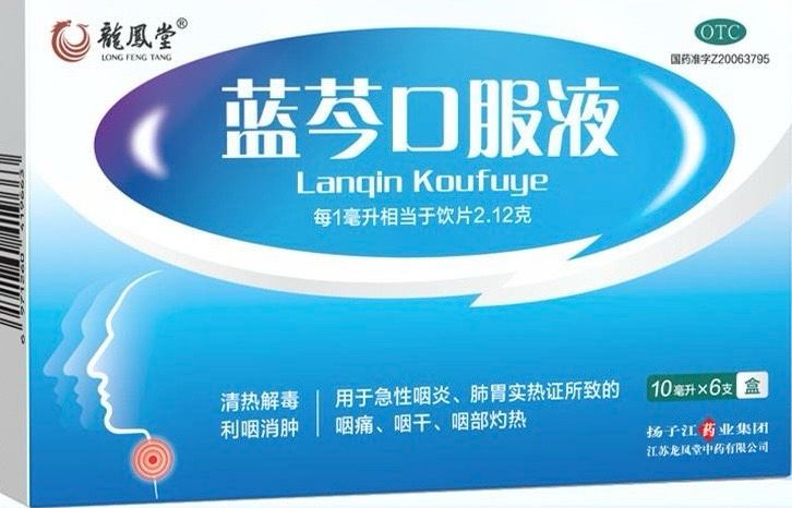 蓝芩口服液 (龍風堂) 10ml*6支 Lanqin Koufuye
