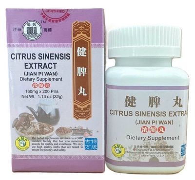 健脾丸 (舢帆) 200粒 Citrus Sinensis Extract