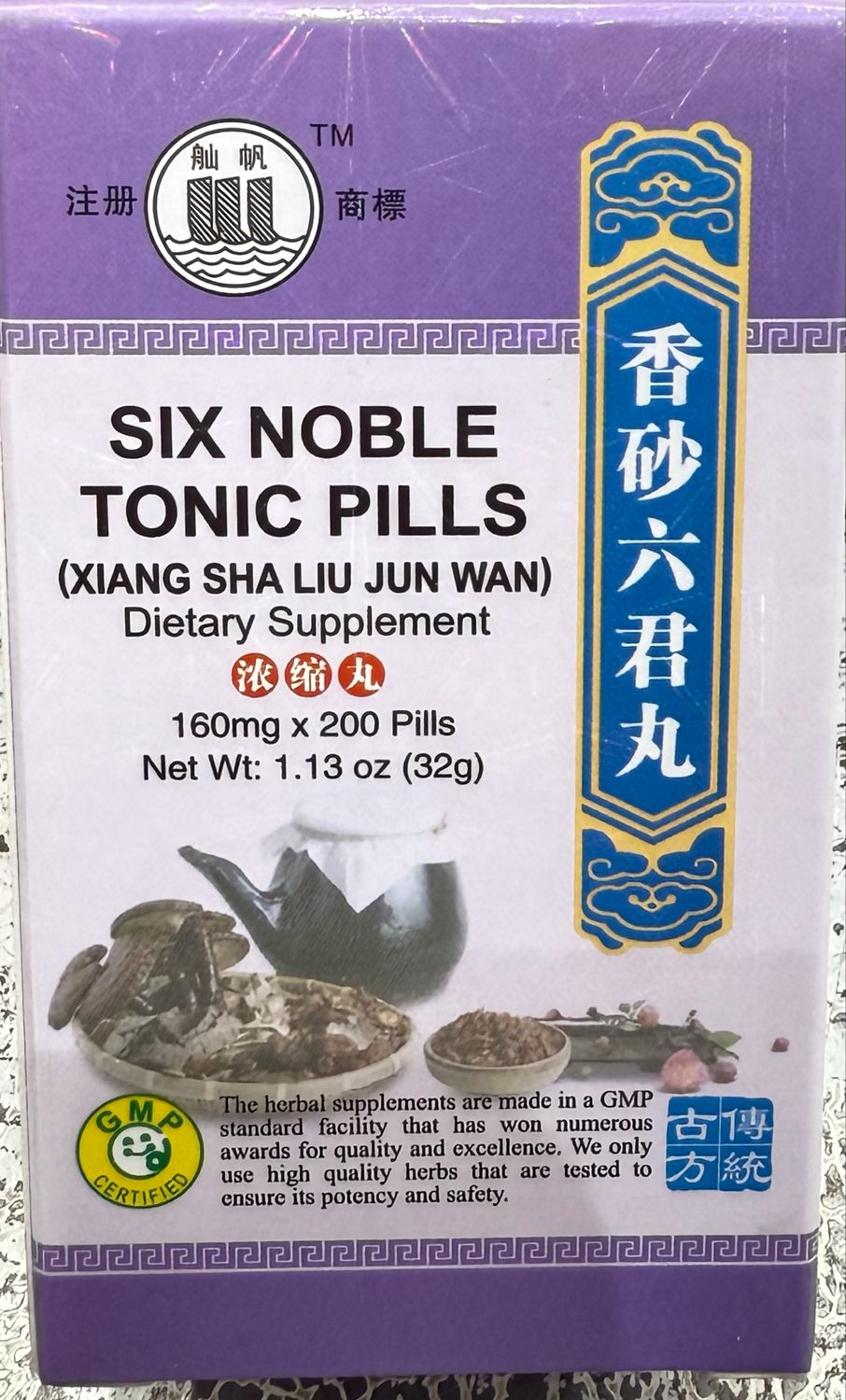 香砂六君丸 (舢帆) 200粒 Six Noble Tonic Pills