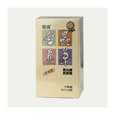 冬虫夏草丸 90粒 Dong Chong Xia Cao Wan