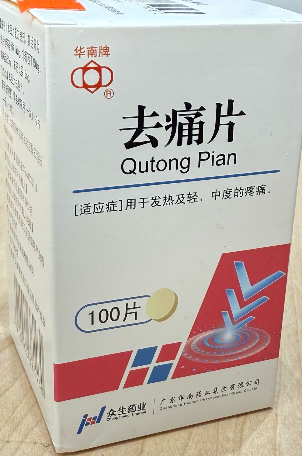 去痛片 (华南牌) 100片 Qutong Pian