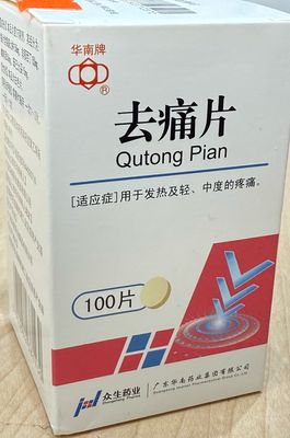 去痛片 (华南牌) 100片 Qutong Pian 去痛片 (华南牌) 100片 Qutong Pian
