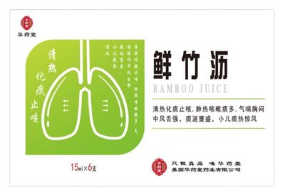 鲜竹沥 (华药寞) 15ml*6支 Bamboo Extract Syrup