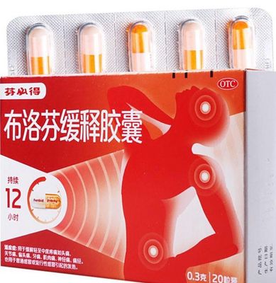 布洛芬缓释胶囊 (芬必得) 20粒 Pain &amp; Fever Relief
