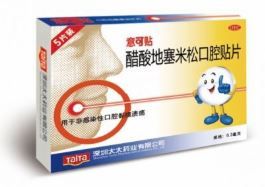 口腔粘片 (意可貼) 10片