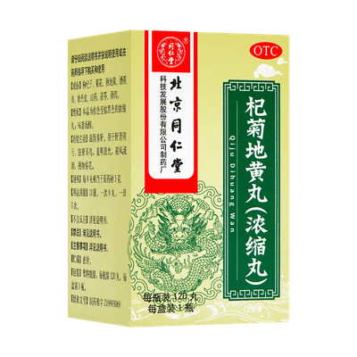 杞菊地黄丸 (同仁堂) 120丸 Qiju Dihuang Wan