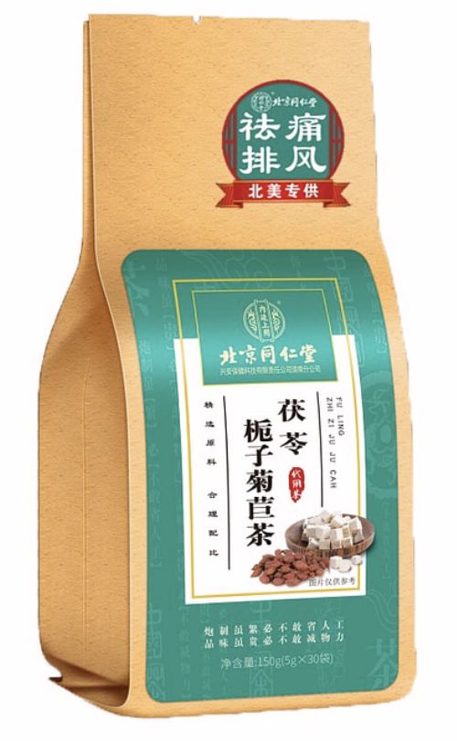 茯苓栀子菊苣茶 同仁堂 5克*30袋