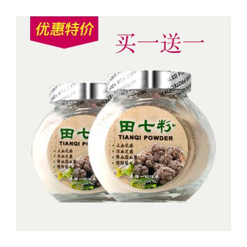 田七粉 每瓶2两 买一送一