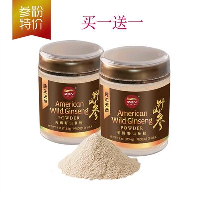 American Wild Ginseng Powder 4oz/Bottle. Buy1 get1 free 2Bottles