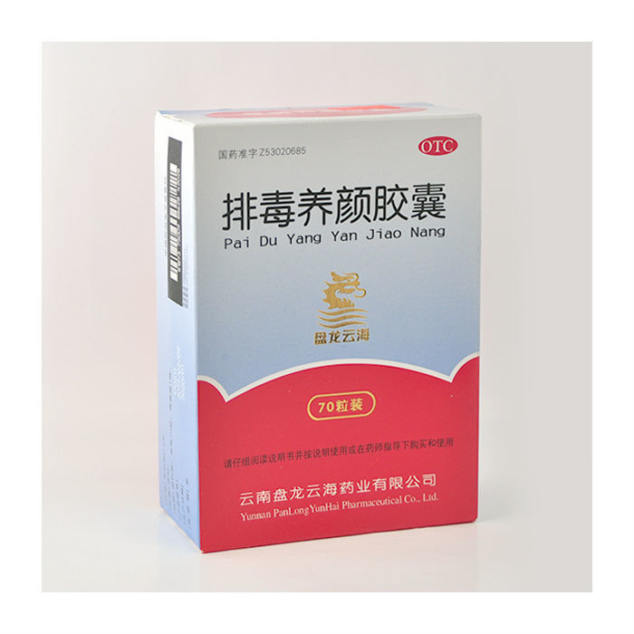 排毒养颜胶囊 (盘龙云) 70粒 Paidu Yangyan