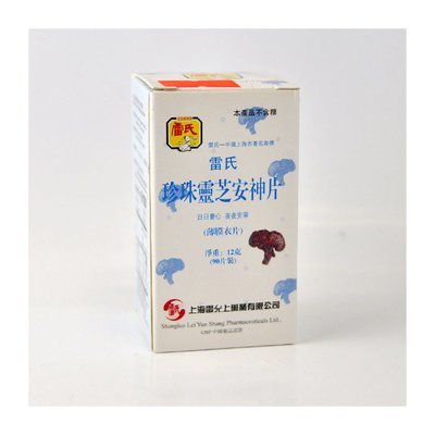 珍珠灵芝安神片