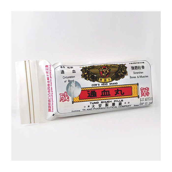 通血丸 80粒 Tung Shueh Pills