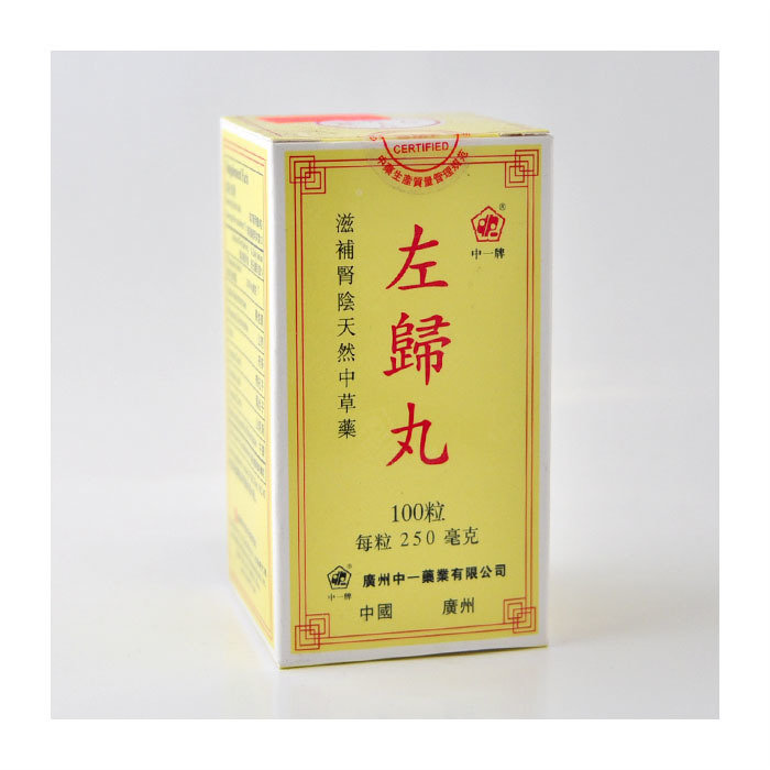 左归丸
