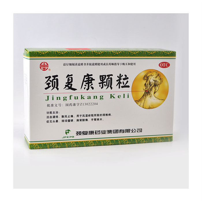 劲复康颗粒