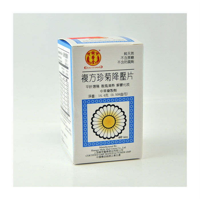 复方珍菊降压片