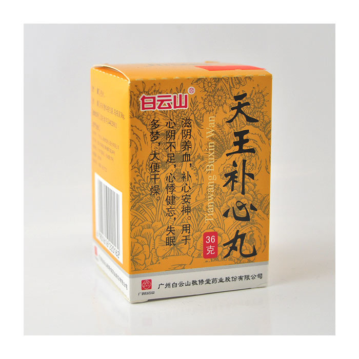 天王补心丸 (白云山) 36克 Tianwang Buxin