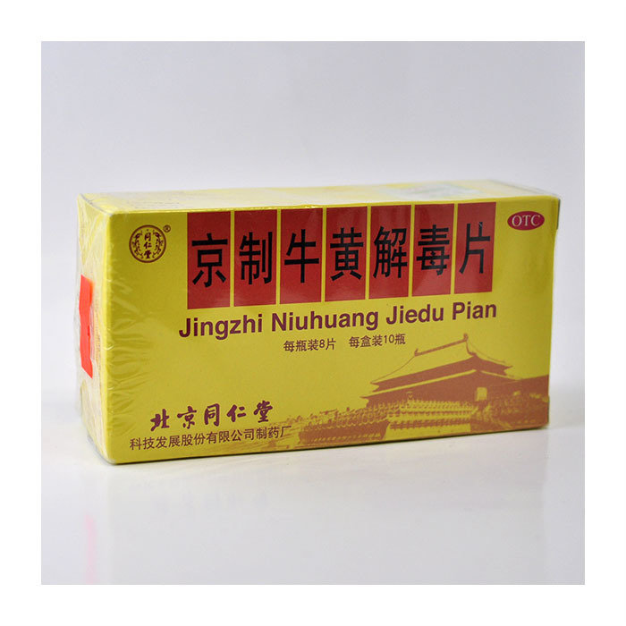 京制牛黄解毒片 (同仁堂) 8片 Jingzhi Niuhuang Jiedu