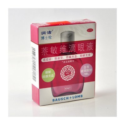 萘敏维滴眼液 (润洁) 10ml Eye Drops