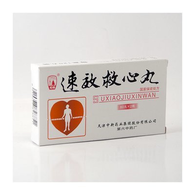 速效救心丸 Suxiao Jiuxin Wan