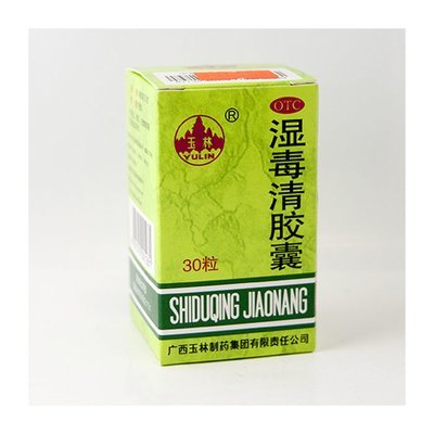 湿毒清胶囊