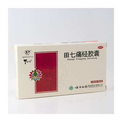 云南 田七痛经胶囊 24粒