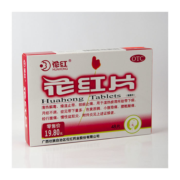 花红片